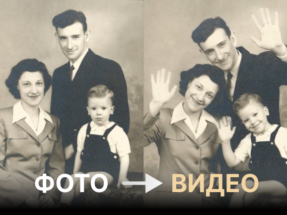 Animate Photo Online