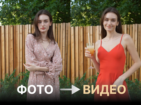 Интеллектуальная анимация портретов и лиц из снимков