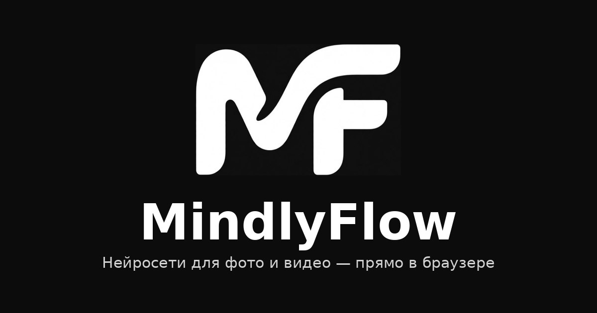 Оживить фото для подарка, юбилея или семейного видеоальбома предлагает MindlyFlow.